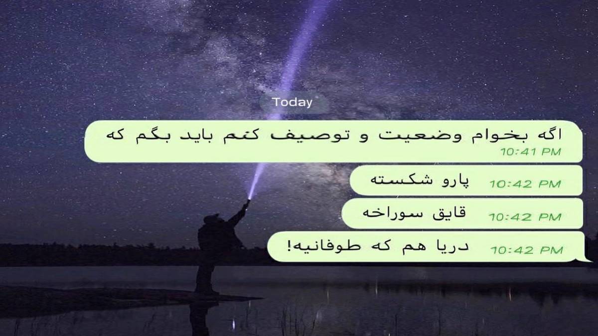 لیتو شب کنسرت